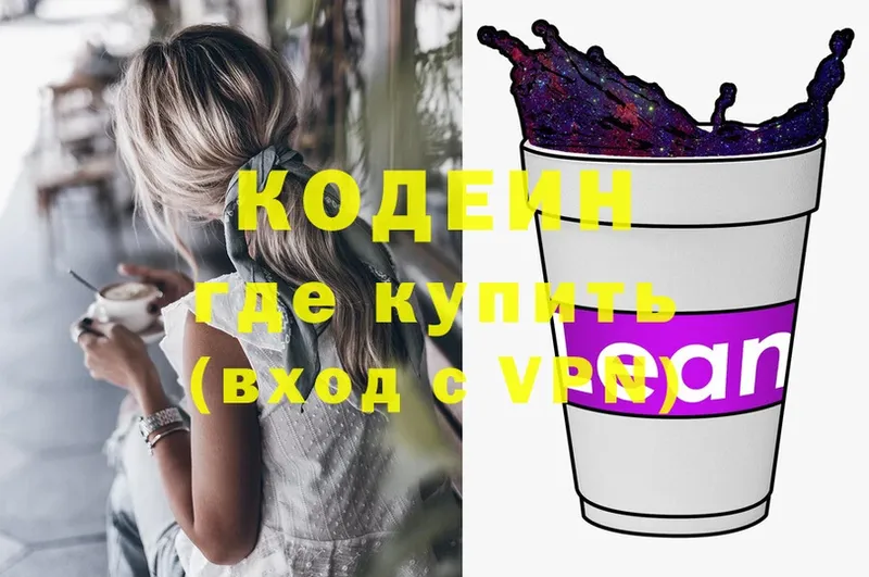 Кодеиновый сироп Lean напиток Lean (лин)  Знаменск 